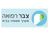 צבר רפואה