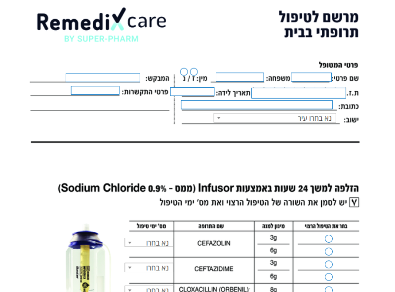 דוגמה למרשם דיגיטלי