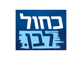 תנועת כחול לבן