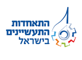 התאחדות התעשיינים בישראל