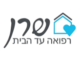 שרן רפואה עד הבית