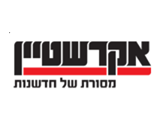 חברת אקרשטיין