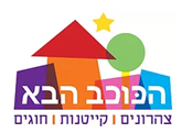 הכוכב הבא - צהרונים, קייטנות, חוגים