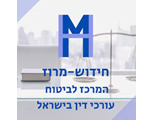 חידוש מרוז - המרכז לביטוח עורכי דין